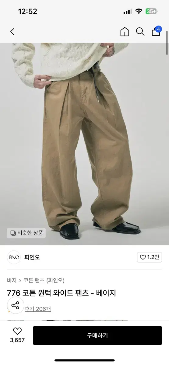 xl) 피인오 와이드 치노 팬츠